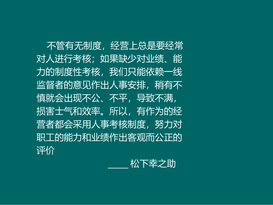 第四章-学员版_第2页