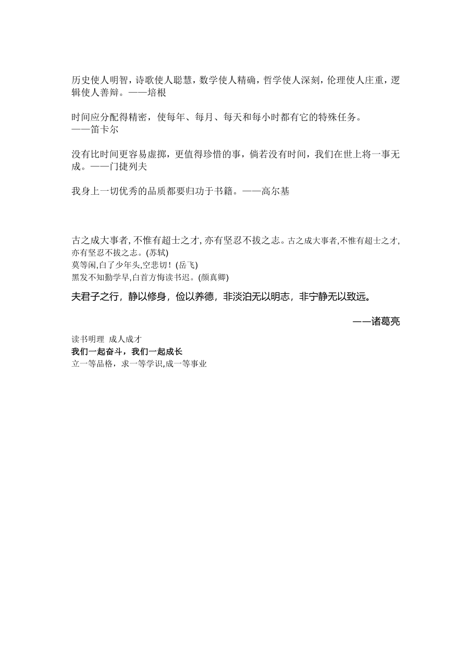 细节决定成败_第2页