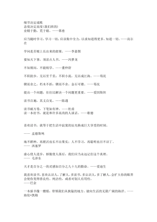 细节决定成败
