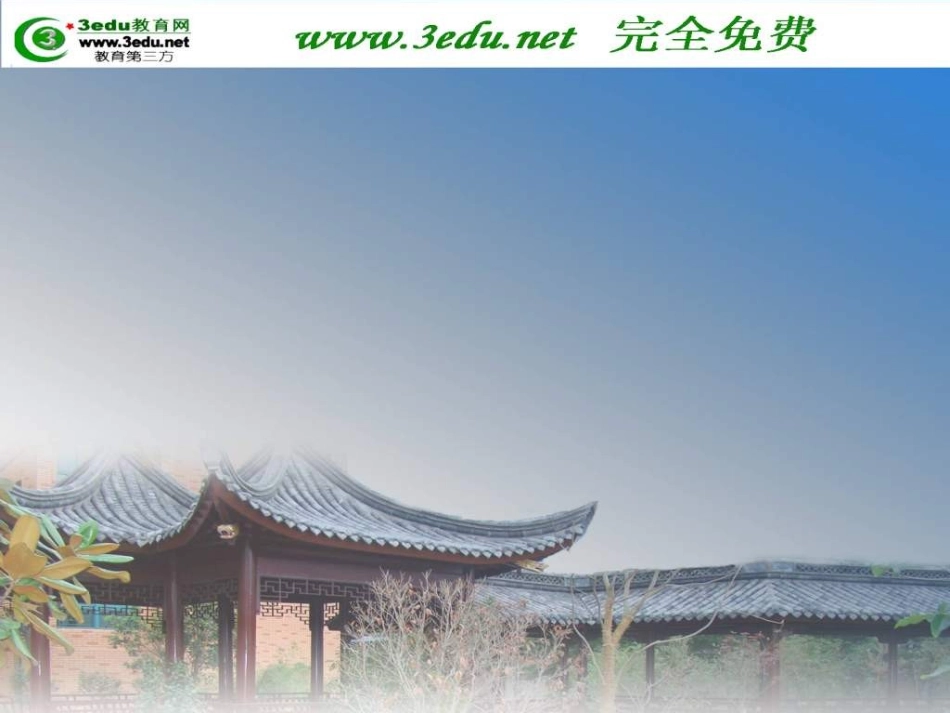 八年级物理串联和并联_第1页