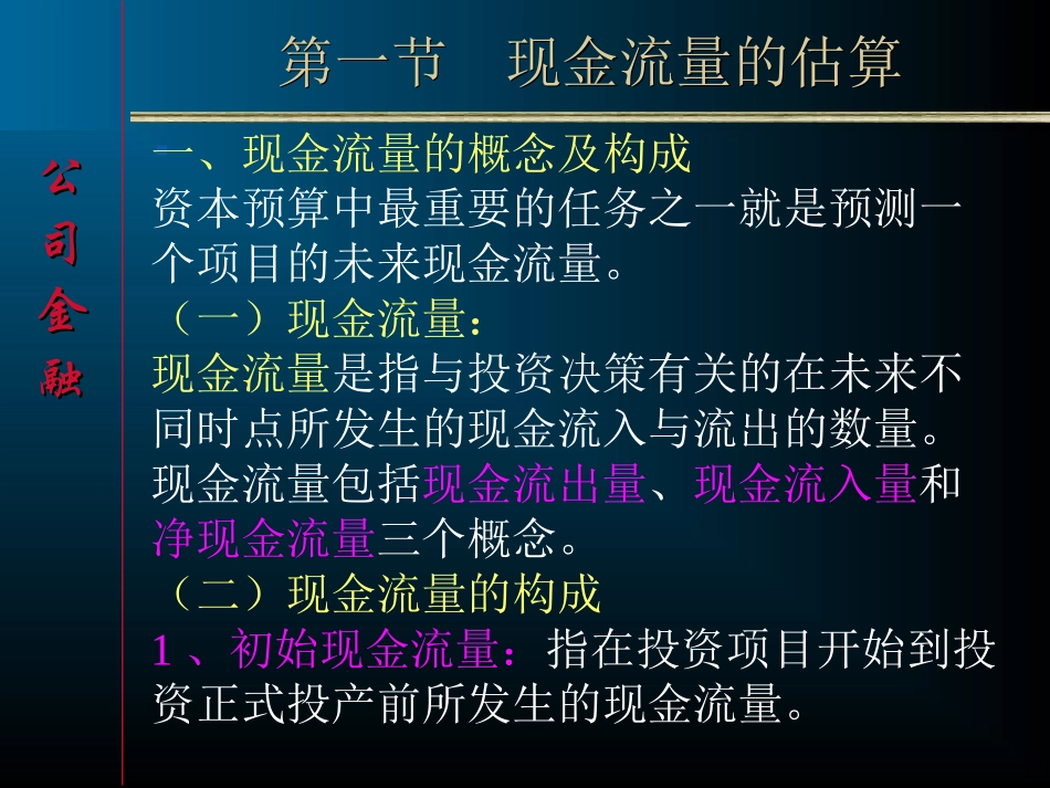 第四章 收益与风险_第3页