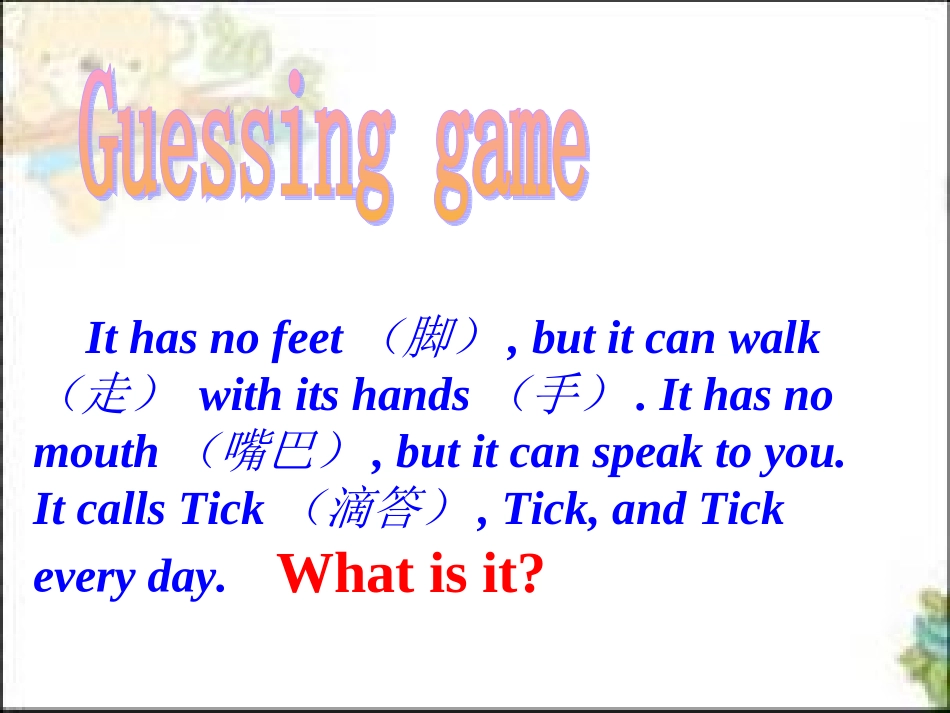 年级下UnitWhattimedoyougotoschool_第2页