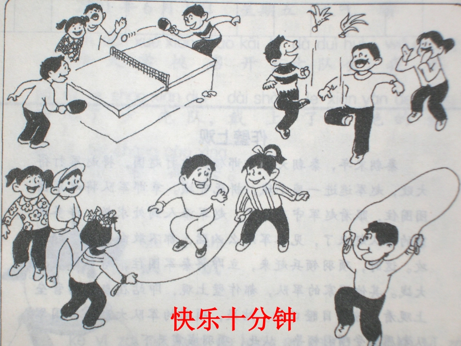 小学二年级看图写话集_第3页