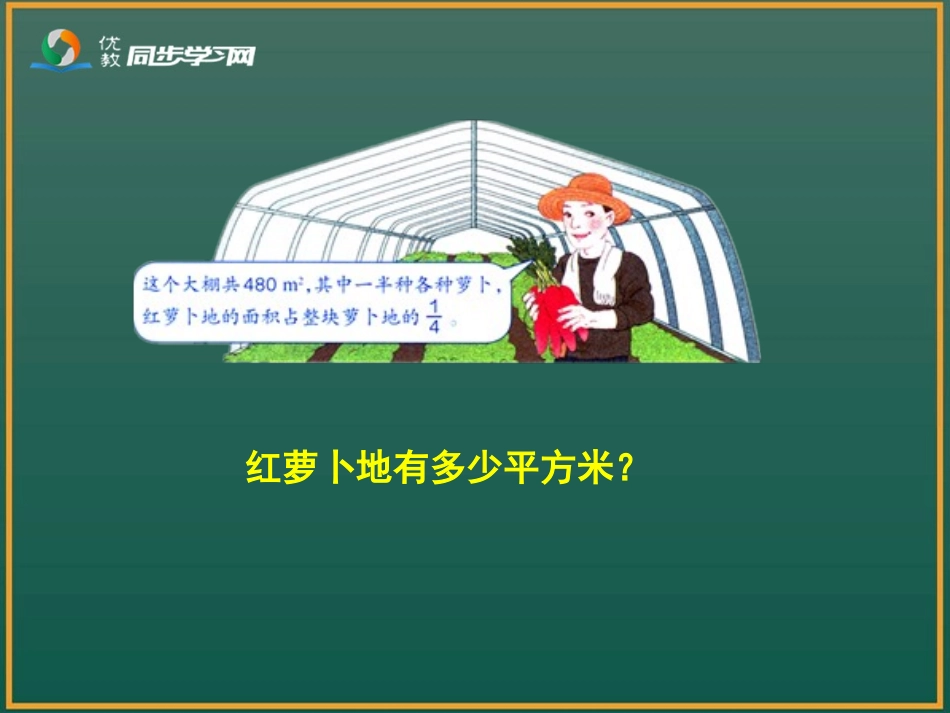 《解决问题（例8、例9）》教学课件_第2页