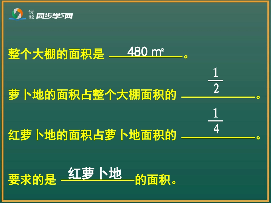 《解决问题（例8、例9）》教学课件_第3页