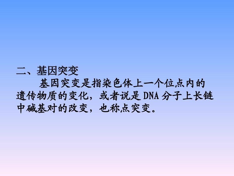 第四章  裸鼠_第3页