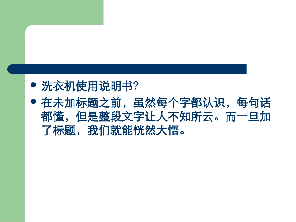 第四章  知识与技能的学习_第3页
