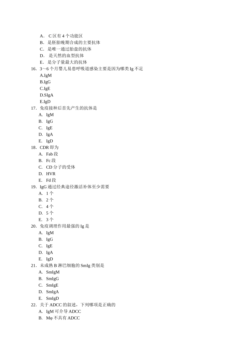 第四章  免疫球蛋白_第3页