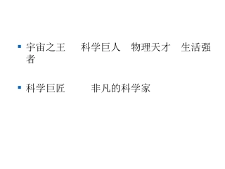 轮椅上的霍金