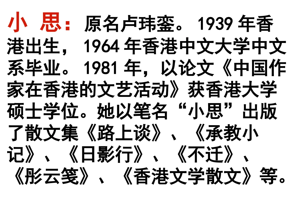 短文两篇new_第3页