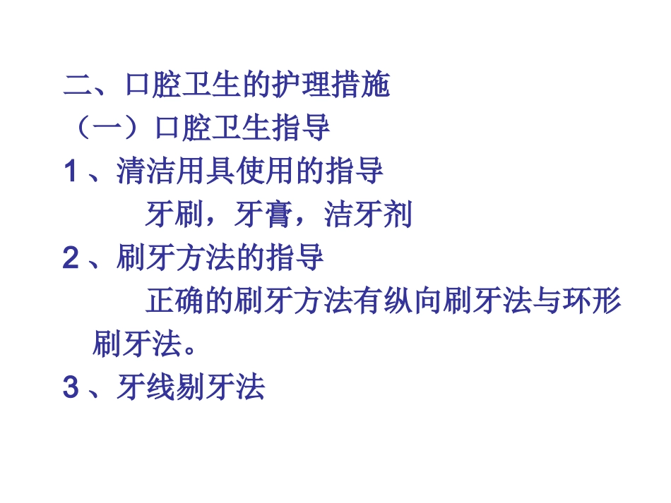 第十章 舒适_第3页