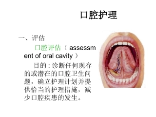 第十章 舒适