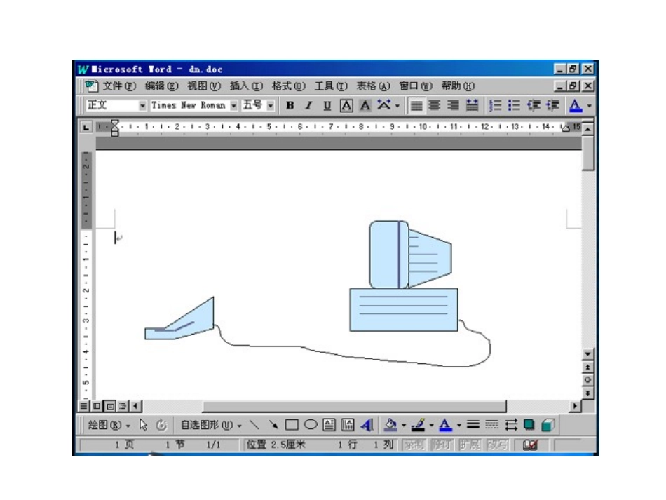 图文混排教案_第3页