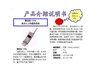 图文混排教案
