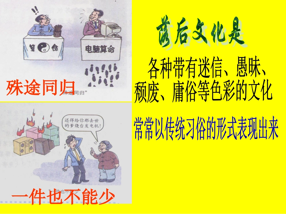 在文化生活中选择_第3页