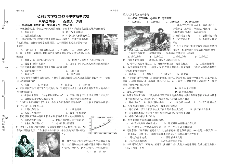 年级期中试题_第1页