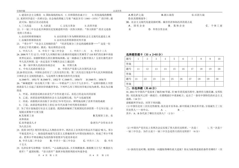 年级期中试题_第2页