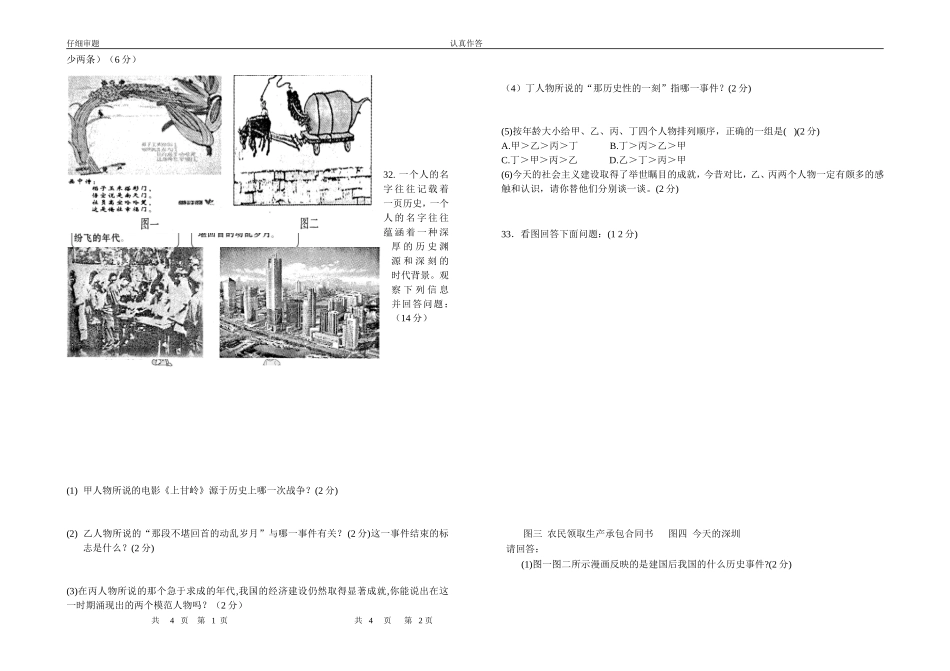 年级期中试题_第3页