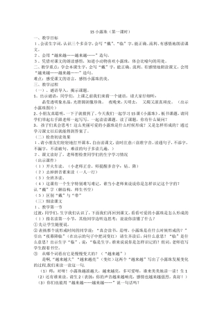 小露珠（详案）