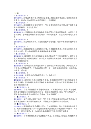 第十六章答案解析