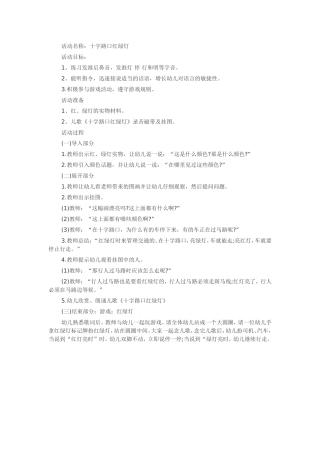 十字路口红绿灯