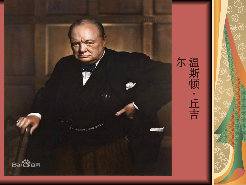 我的早年生活 (2)_第3页