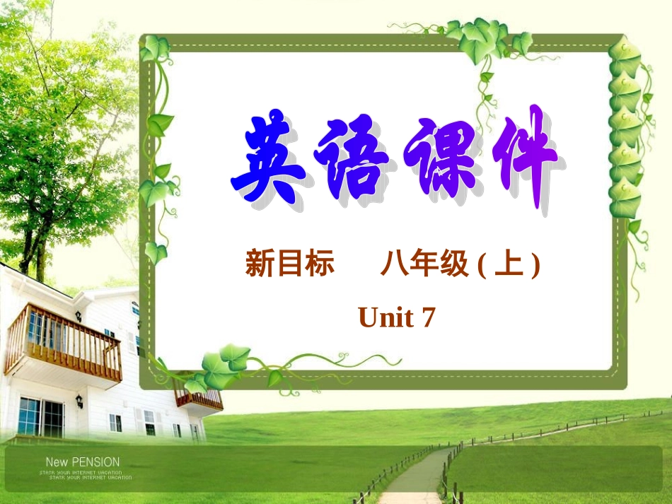 八年级上册Unit7Selfcheck_第1页