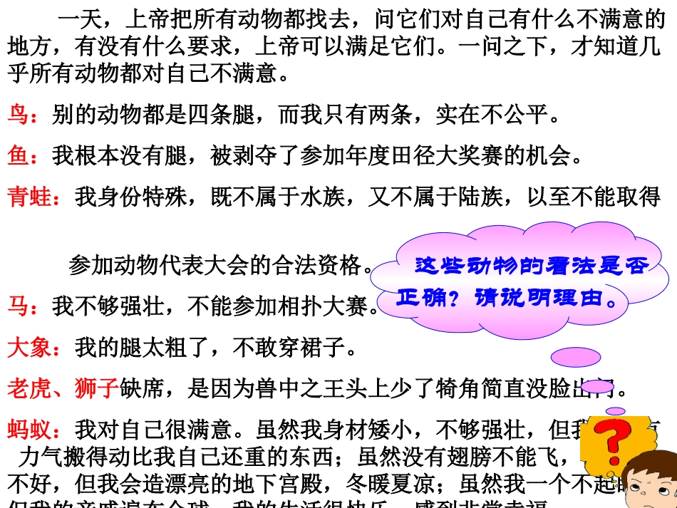唱响自信之歌使用课件_第2页
