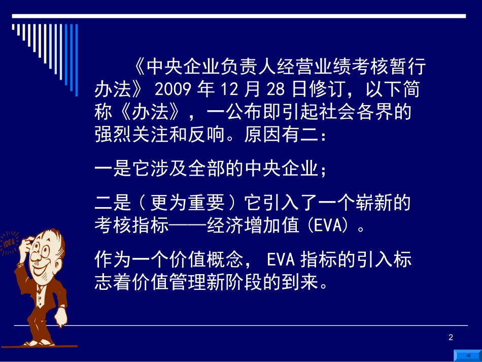 第十五章 资本成本_第2页