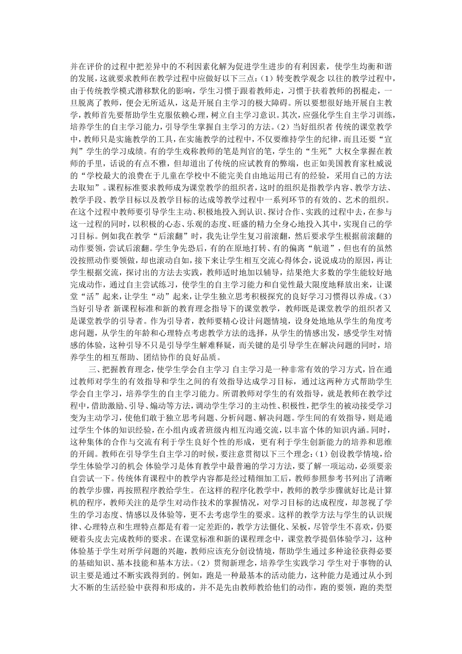 自主学习 (2)_第2页