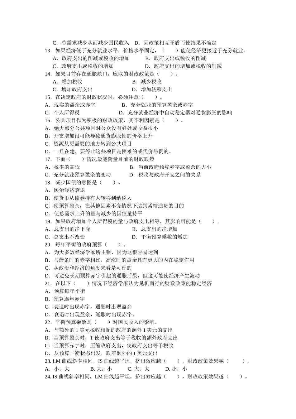 第十五、十六章  练习_第2页