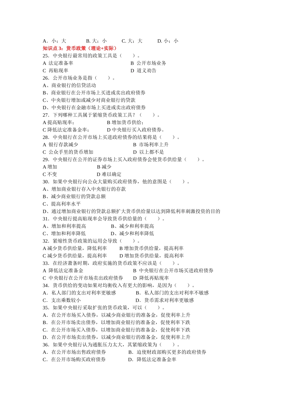 第十五、十六章  练习_第3页