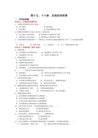第十五、十六章  练习