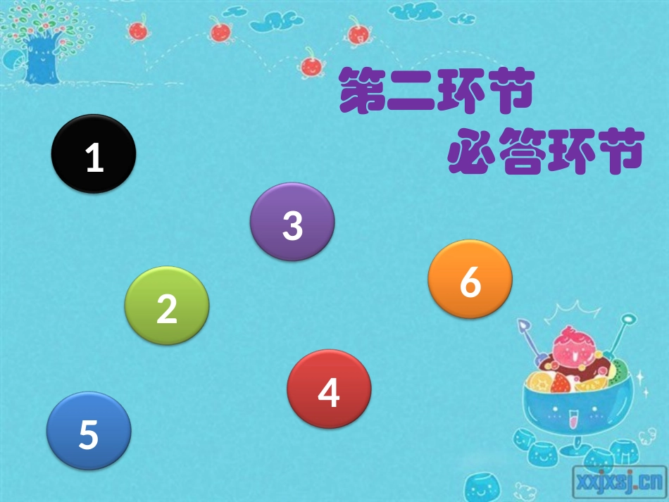 弟子规竞赛班会PPT_第3页