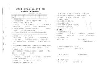 五年级上册数学期末补考测试卷田君