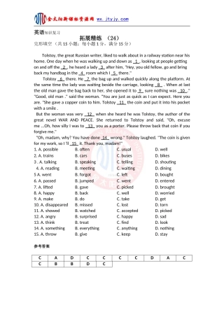 学年高一英语水平测试复习拓展精练