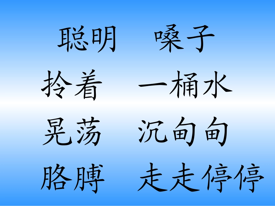 三个儿子 (3)_第2页