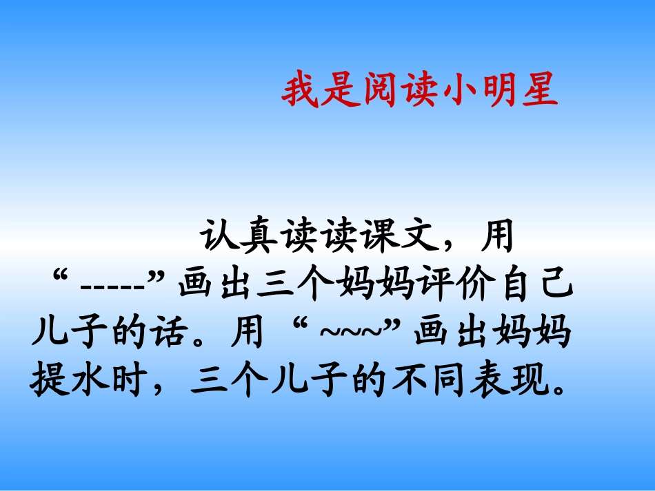 三个儿子 (3)_第3页