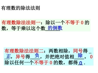 有理数的加减乘除混合运算