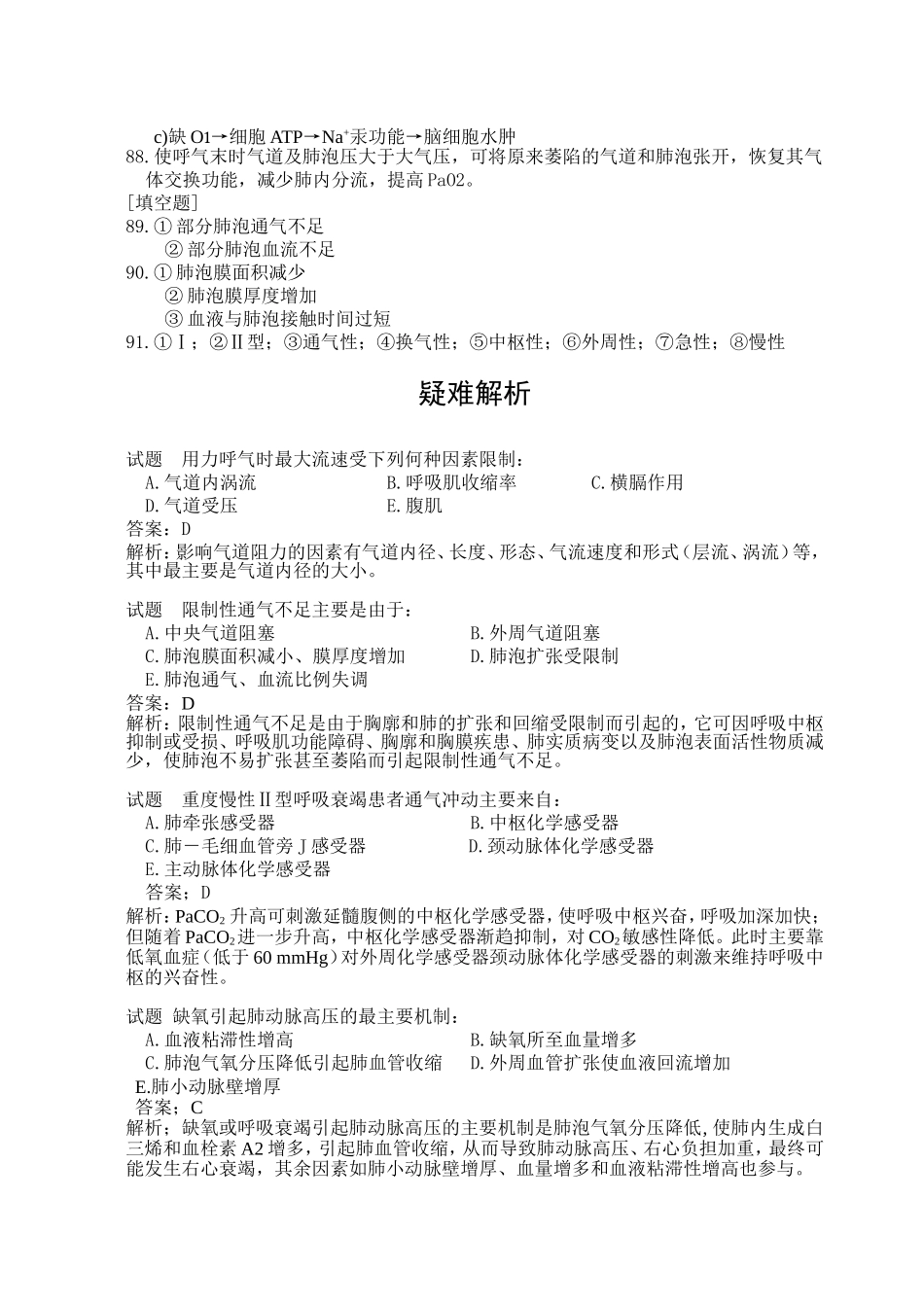 第十三章答案_第3页