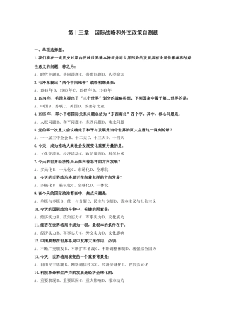 第十三章自测题