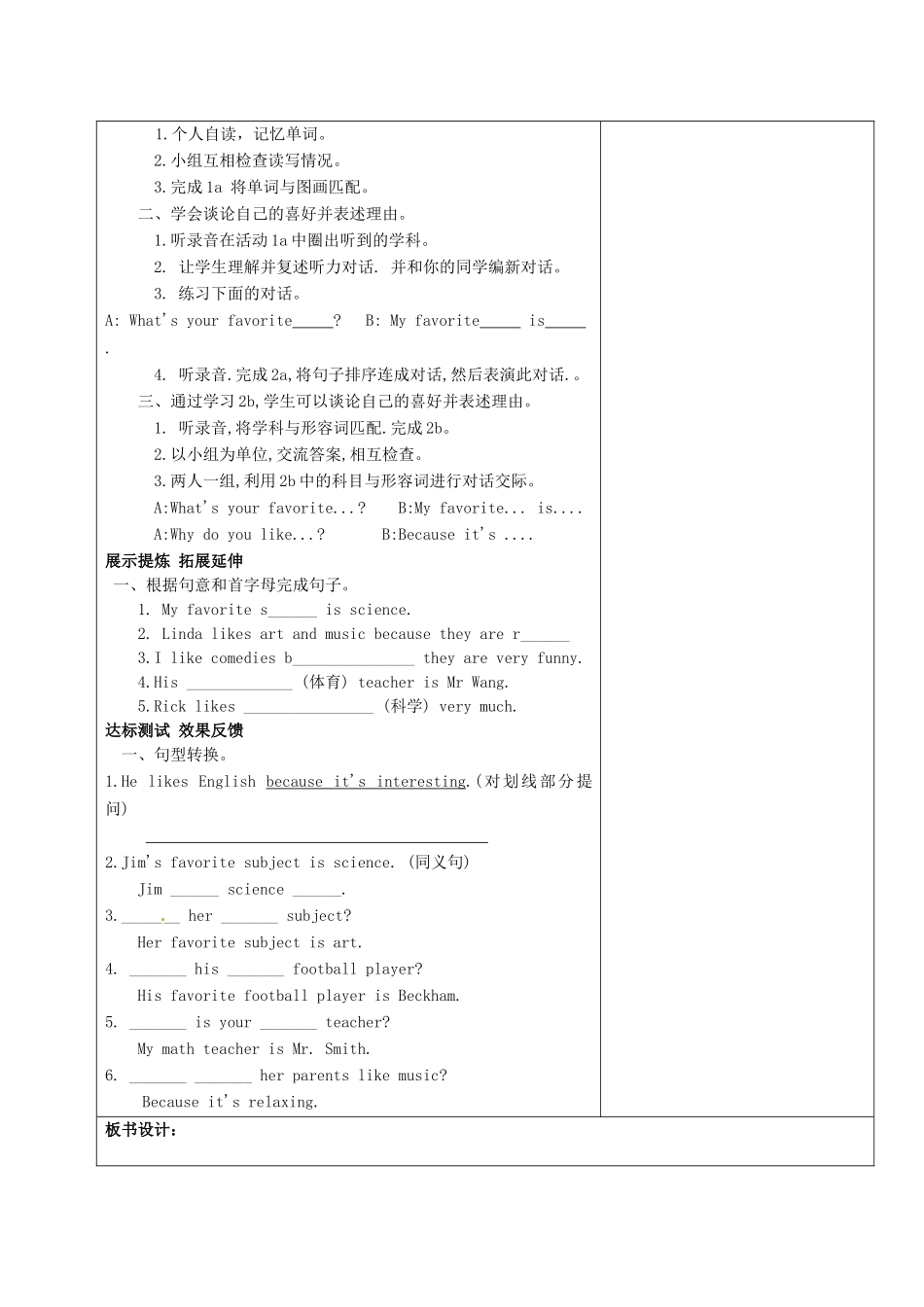 2014年秋人教版七上Unit9Myfavoritesubjectisscience导学案_第2页