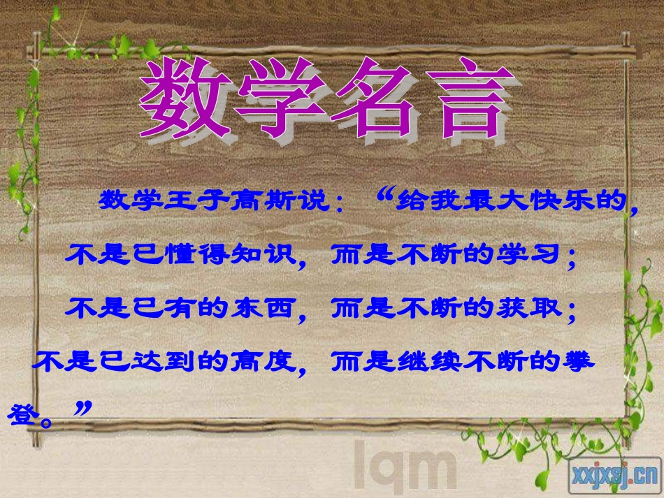 三角形的内角 _第1页