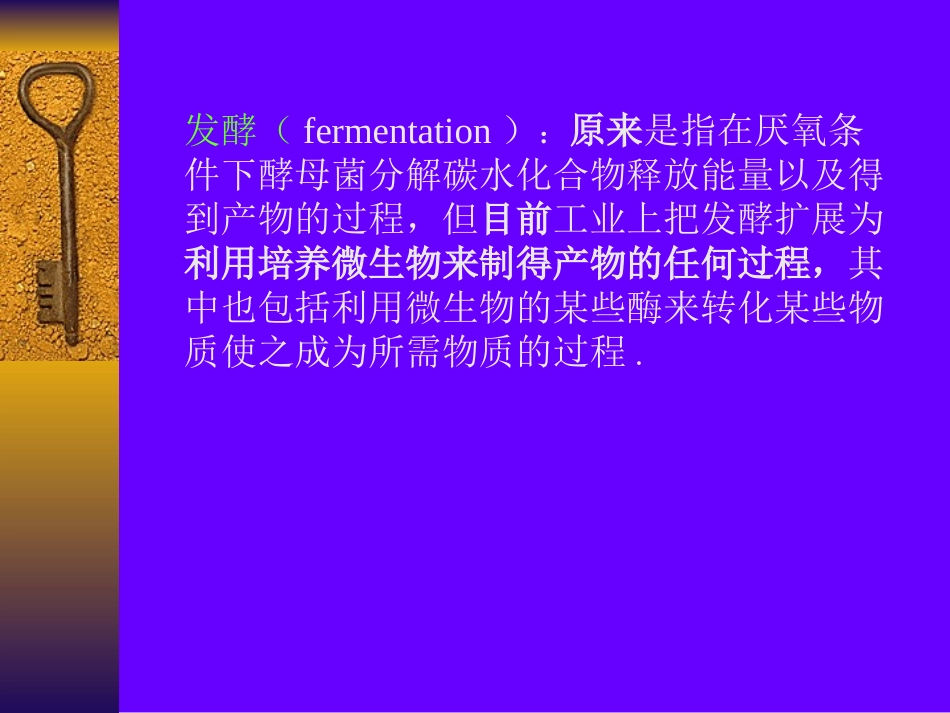 第十七章抗生素_第3页