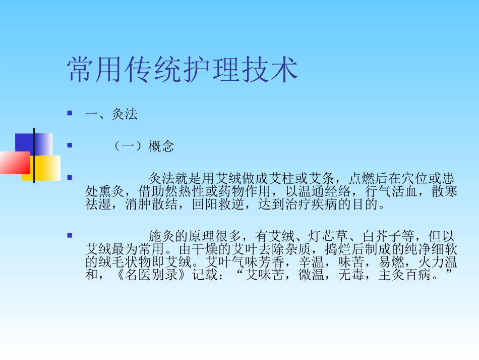 第十三章  第四节4_第2页