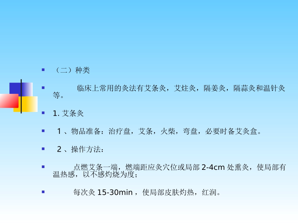 第十三章  第四节4_第3页