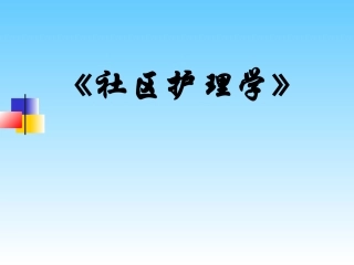 第十三章  第四节4