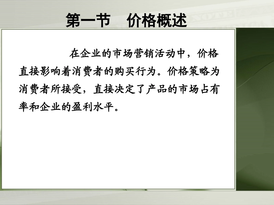 第十三章  分销与消费者行为_第2页