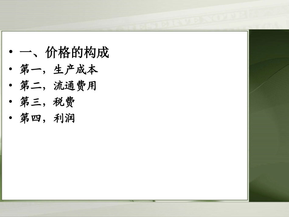 第十三章  分销与消费者行为_第3页