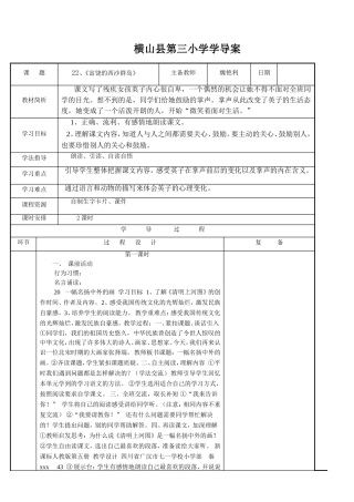 、《富饶的西沙群岛》